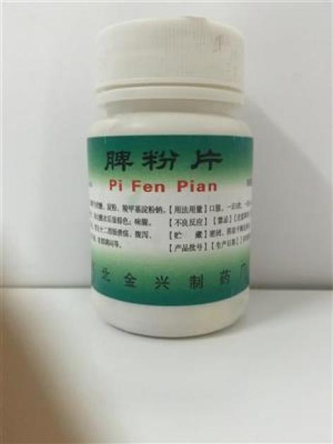 脾粉片(金兴)包装主图