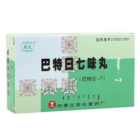 巴特日七味丸(安友)包装主图 巴特日七味丸(安友)包装主图