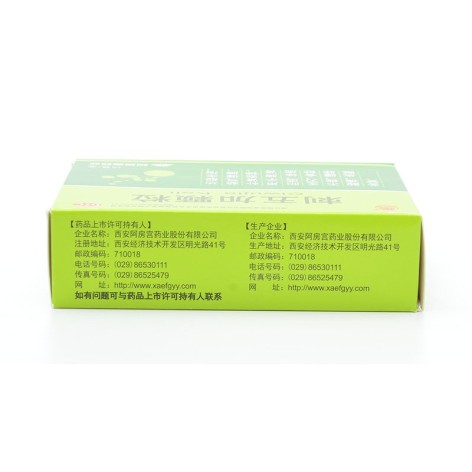 刺五加颗粒(阿芳宫)包装侧面图3 刺五加颗粒(阿芳宫)包装侧面图3