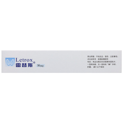 左甲状腺素钠片(雷替斯)包装侧面图3 左甲状腺素钠片(雷替斯)包装侧面图3
