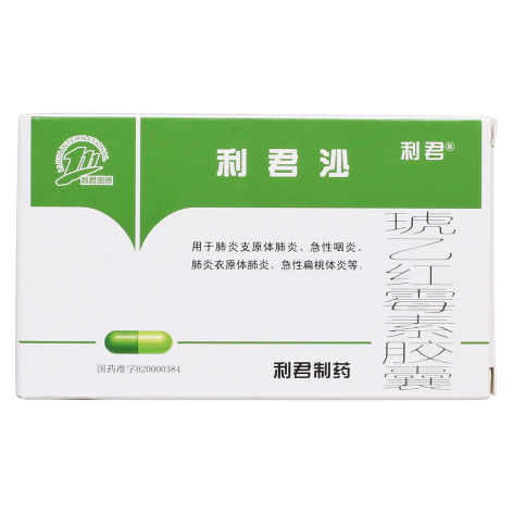 琥乙红霉素胶囊(利君沙)包装主图 琥乙红霉素胶囊(利君沙)包装主图