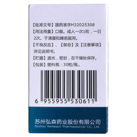 盐酸雷尼替丁胶囊(弘森)包装侧面图2 盐酸雷尼替丁胶囊(弘森)包装侧面图2