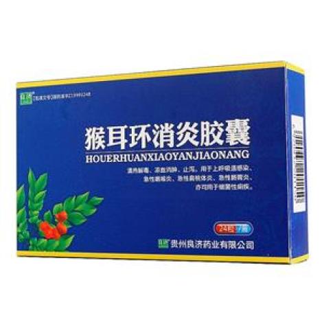 猴耳环消炎胶囊(良济)包装主图 猴耳环消炎胶囊(良济)包装主图