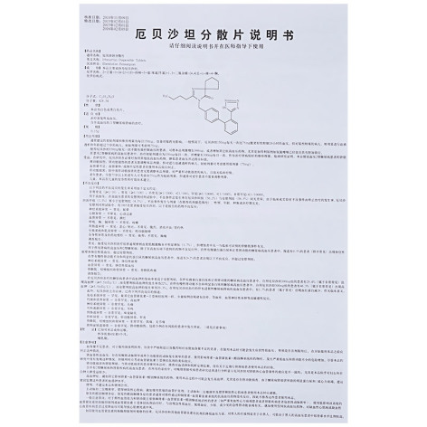 厄贝沙坦分散片()包装侧面图4 厄贝沙坦分散片()包装侧面图4