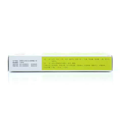 木瓜丸(沈阳红药)包装侧面图4 木瓜丸(沈阳红药)包装侧面图4
