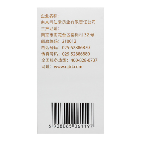 舒肝理气丸(樂家老鋪)包装侧面图3 舒肝理气丸(樂家老鋪)包装侧面图3