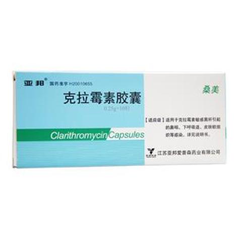 克拉霉素胶囊(桑美)包装主图 克拉霉素胶囊(桑美)包装主图