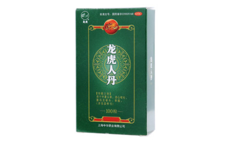 龙虎人丹(龙虎)主图 龙虎人丹(龙虎)主图