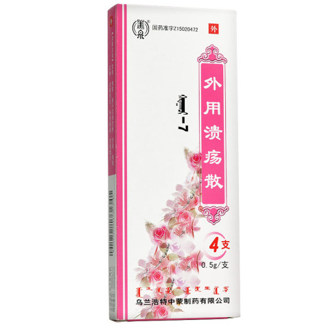 外用溃疡散(中蒙制药)包装主图 外用溃疡散(中蒙制药)包装主图