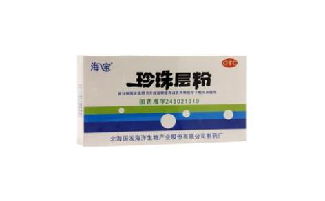 珍珠层粉(海宝)主图 珍珠层粉(海宝)主图