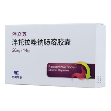泮托拉唑钠肠溶胶囊(泮立苏)包装主图 泮托拉唑钠肠溶胶囊(泮立苏)包装主图