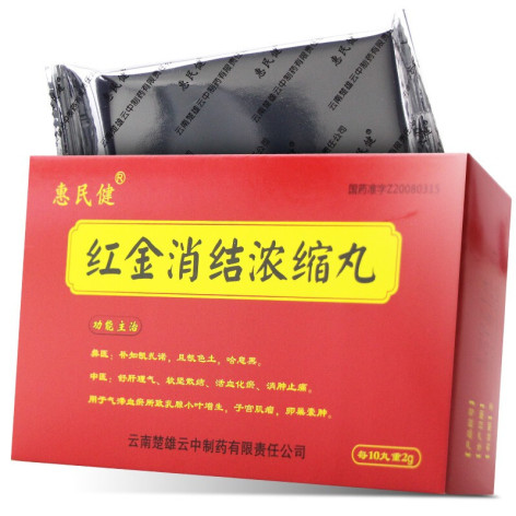红金消结浓缩丸(惠民健)包装侧面图2
