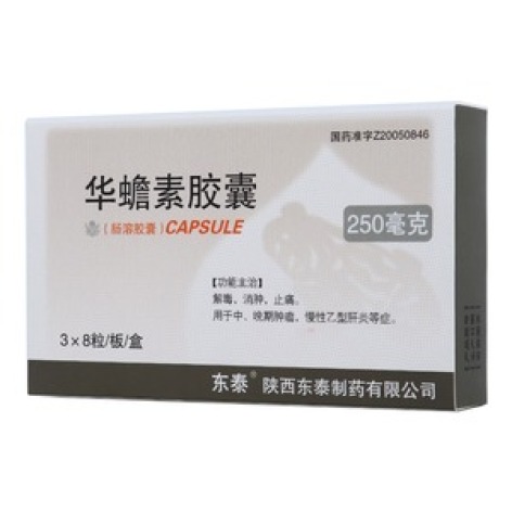 华蟾素胶囊(东泰)包装主图 华蟾素胶囊(东泰)包装主图