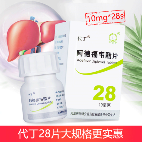 阿德福韦酯片(代丁)包装主图 阿德福韦酯片(代丁)包装主图