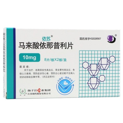 马来酸依那普利片(依苏)包装侧面图2 马来酸依那普利片(依苏)包装侧面图2