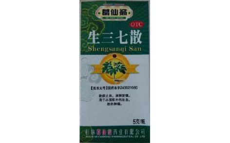 生三七散(葛仙翁)主图 生三七散(葛仙翁)主图