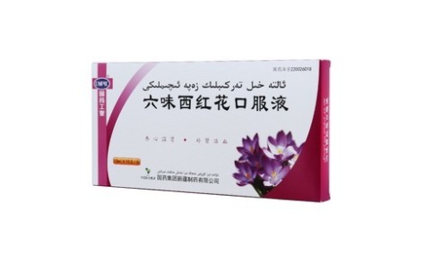六味西红花口服液(国药工业)主图 六味西红花口服液(国药工业)主图