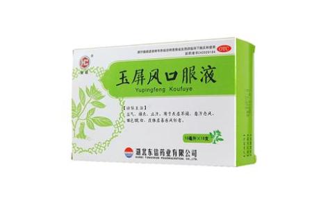 玉屏风口服液(皇城)主图 玉屏风口服液(皇城)主图