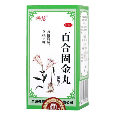 百合固金丸(佛慈)包装侧面图2 百合固金丸(佛慈)包装侧面图2