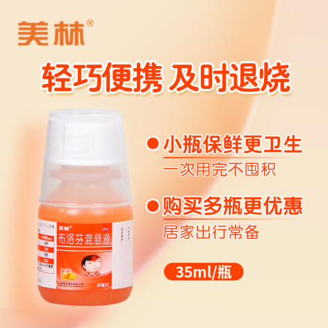 布洛芬混悬液(美林)包装侧面图3 布洛芬混悬液(美林)包装侧面图3