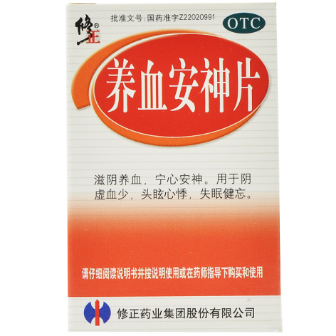 养血安神片(修正)包装主图 养血安神片(修正)包装主图