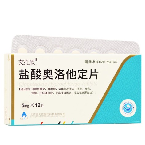 盐酸奥洛他定片()包装侧面图2