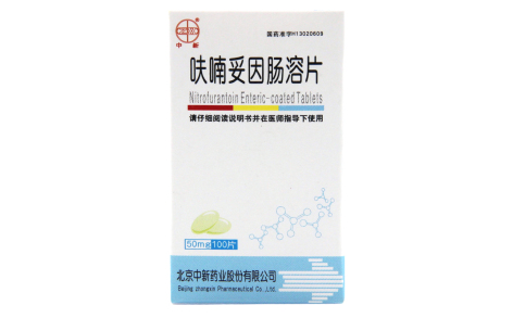 呋喃妥因肠溶片(中新)主图 呋喃妥因肠溶片(中新)主图