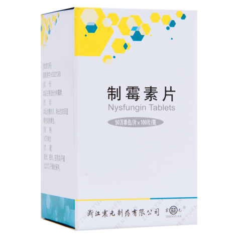 制霉素片(震元)包装侧面图2 制霉素片(震元)包装侧面图2