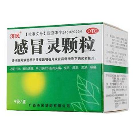 感冒灵颗粒(济民)包装主图 感冒灵颗粒(济民)包装主图