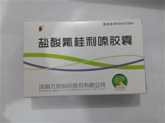 盐酸氟桂利嗪胶囊(九势)包装主图 盐酸氟桂利嗪胶囊(九势)包装主图