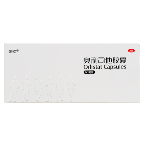奥利司他胶囊(雅塑)包装主图