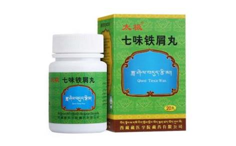七味铁屑丸(太极)主图