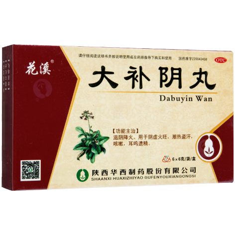 大补阴丸(花溪)包装侧面图2 大补阴丸(花溪)包装侧面图2