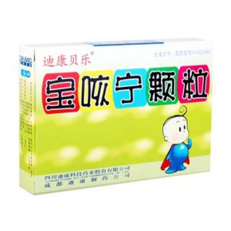宝咳宁颗粒(迪康贝乐)包装主图