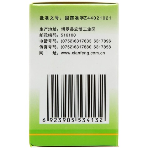 骨刺平片(新峰药业)包装侧面图4 骨刺平片(新峰药业)包装侧面图4