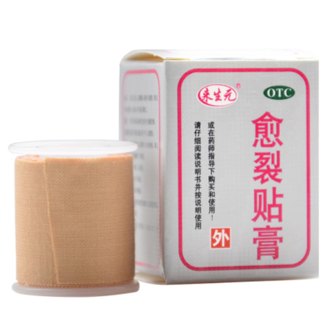 愈裂贴膏(来生元)包装主图 愈裂贴膏(来生元)包装主图