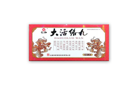 大活络丸(药都)主图 大活络丸(药都)主图
