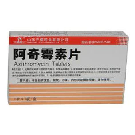 阿奇霉素片(齐都)包装主图 阿奇霉素片(齐都)包装主图