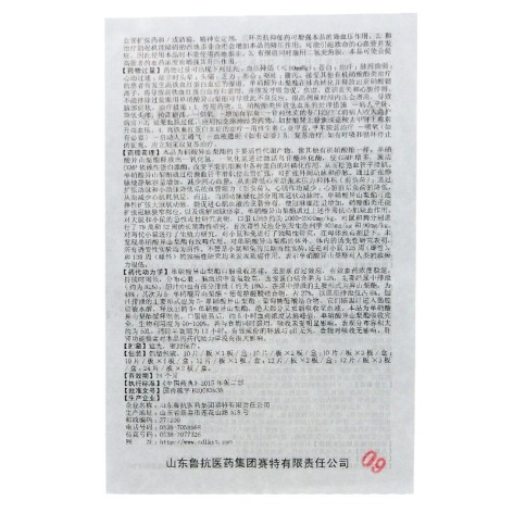 单硝酸异山梨酯缓释片(鲁抗)包装侧面图4 单硝酸异山梨酯缓释片(鲁抗)包装侧面图4