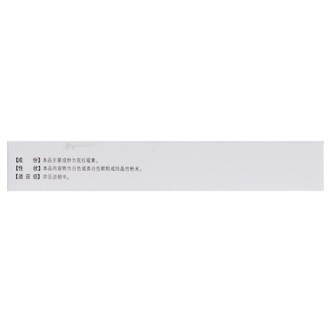 克拉霉素胶囊(福可星)包装侧面图3 克拉霉素胶囊(福可星)包装侧面图3