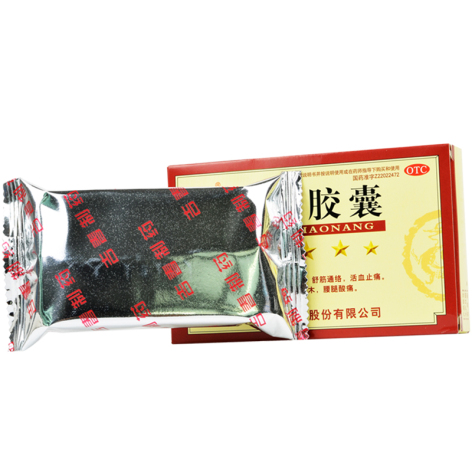 天麻胶囊(吉春)包装侧面图4 天麻胶囊(吉春)包装侧面图4