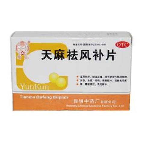 天麻祛风补片(雲昆)包装主图 天麻祛风补片(雲昆)包装主图