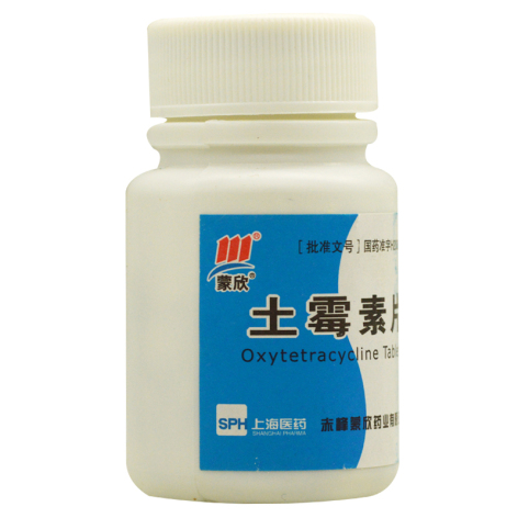 土霉素片(蒙欣)包装侧面图2 土霉素片(蒙欣)包装侧面图2