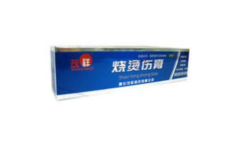 烧烫伤膏(茂祥)主图 烧烫伤膏(茂祥)主图