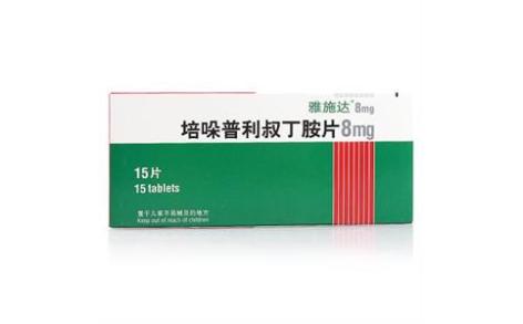 培哚普利叔丁胺片(雅施达)主图