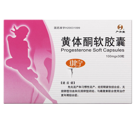 黄体酮软胶囊(琪宁)包装侧面图2 黄体酮软胶囊(琪宁)包装侧面图2
