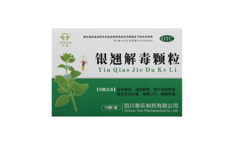 银翘解毒颗粒(全泰)主图 银翘解毒颗粒(全泰)主图
