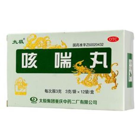 咳喘丸(太极)包装主图 咳喘丸(太极)包装主图