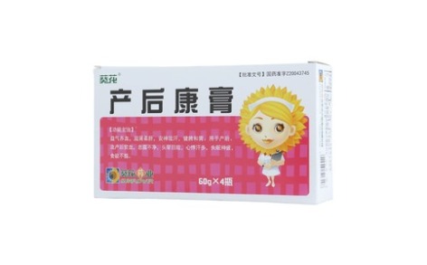 产后康膏(葵花)主图 产后康膏(葵花)主图