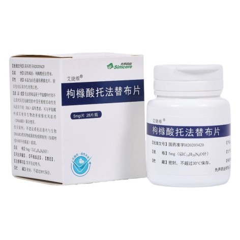 枸橼酸托法替布片(艾捷维)包装主图